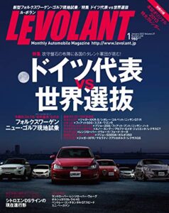 【無料で読める】ル・ボラン (LE VOLANT) 2013年1月号 Vol.430 [雑誌] ル・ボラン(LE VOLANT)