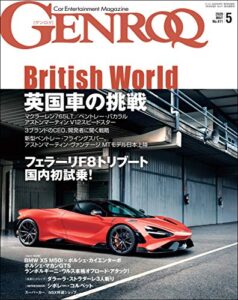 【無料で読める】GENROQ (ゲンロク) 2020年 5月号 [雑誌]