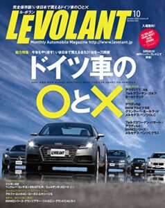 ル・ボラン (LE VOLANT) 2015年10月号 Vol.463 [雑誌] ル・ボラン(LE VOLANT)