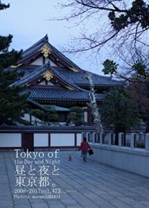 【無料で読める】473.Tokyo of the Day and Night: 昼と夜と東京都。