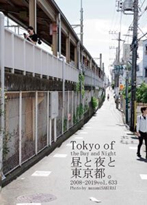 【無料で読める】633.Tokyo of the Day and Night: 昼と夜と東京都。