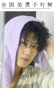 【無料で読める】全国美男子行脚14-1【黒木文貴 | SHIRO】 (ブロッサムレポート)