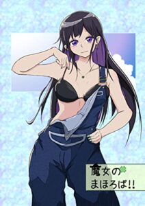 【無料で読める】魔女のまほろば77話: ヒバリと一緒