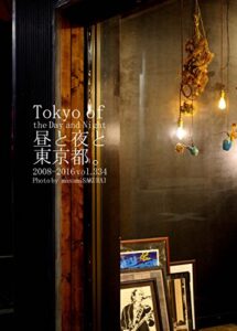 【無料で読める】334.Tokyo of the Day and Night: 昼と夜と東京都。