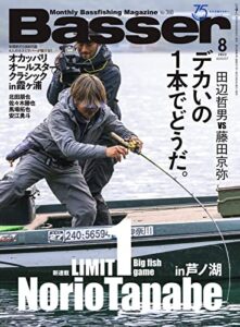 【無料で読める】Basser(バサー) 2022年8月号 (2022-06-24) [雑誌]