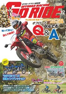 GoRIDEVol.15 [雑誌]