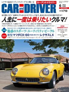 【無料で読める】CAR and DRIVER 2022年6月号 [雑誌]