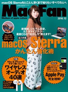 【無料で読める】Mac Fan 2016年12月号 [雑誌]