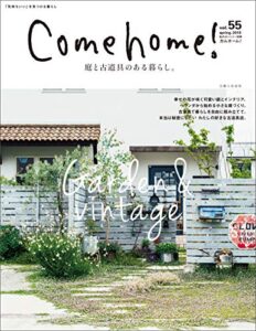 【無料で読める】Come home！ vol.55 [雑誌] Come home!