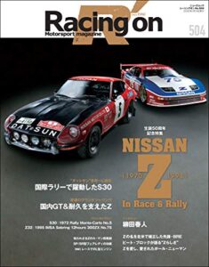 【無料で読める】Racing on No.504