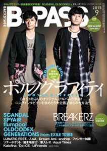 【無料で読める】B-PASS (バックステージ・パス) ２０１５年 ９月号 [雑誌]