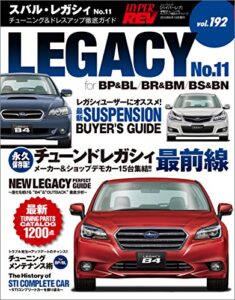 【無料で読める】ハイパーレブ Vol.192 スバル・レガシィ No.11