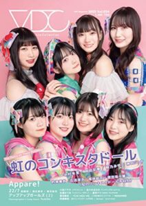 【無料で読める】VDC Magazine 024 (Vocal & Dance Collection)