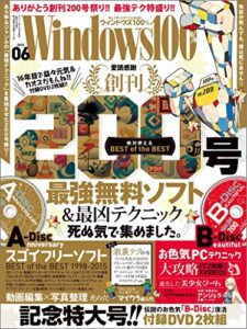 【無料で読める】Windows100% 2015年 06月号 [雑誌]
