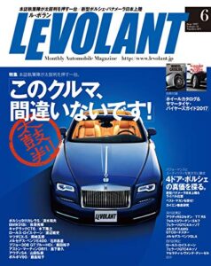 【無料で読める】ル・ボラン (LE VOLANT) 2017年6月号 Vol.483 [雑誌] ル・ボラン(LE VOLANT)