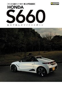 ホンダS660: エンスーCARガイドDIRECT