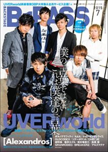 【無料で読める】B-PASS (バックステージ・パス) 2015年 7月号 [雑誌]