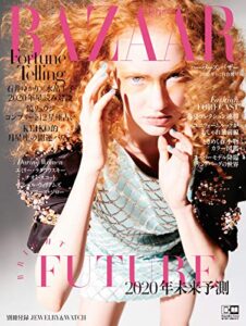 Harper’s BAZAAR(ハーパーズ・バザー) 2020年1・2月合併号 (2019-11-20) [雑誌]