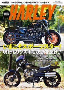 【無料で読める】WITH HARLEYVol.6 [雑誌]