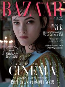 【無料で読める】Harper’s BAZAAR(ハーパーズ・バザー) 2017年5月号 (2017-03-20) [雑誌]