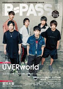 【無料で読める】B-PASS (バックステージ・パス) 2020年8・9月合併号 [雑誌]