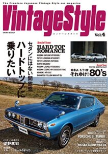 【無料で読める】VintageStyle Vol.4