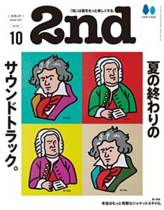 【無料で読める】2nd 2022年10月号 Vol.187