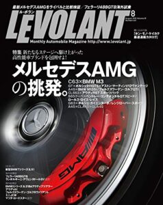 【無料で読める】ル・ボラン (LE VOLANT) 2015年8月号 Vol.461 [雑誌] ル・ボラン(LE VOLANT)