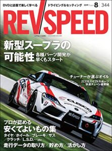 REV SPEED (レブスピード) 2019年 8月号 [雑誌]