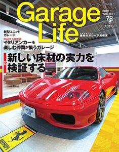 【無料で読める】GarageLife (ガレージライフ) 2019年1月号 Vol.78 [雑誌] Garage Life(ガレージライフ)