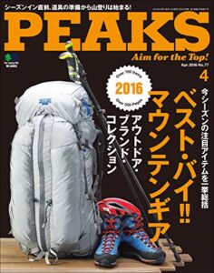 【無料で読める】PEAKS（ピークス）2016年4月号 No.77［雑誌］