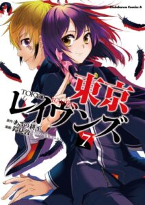東京レイヴンズ(7) (角川コミックス・エース)