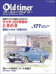 【無料で読める】Old-timer(オールド・タイマー） 2021年 4月号 No.177 [雑誌]