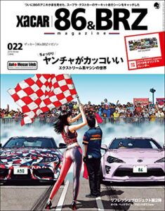 【無料で読める】XACAR 86&BRZ magazine (ザッカーハチロクアンドビーアールゼットマガジン) 2019年 1月号 [雑誌]