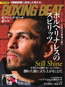 【無料で読める】BOXING BEAT(ボクシング・ビート) 2021年4月号 (2021-03-15) [雑誌]