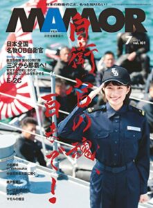 【無料で読める】MAMOR(マモル) 2015 年 07 月号 [雑誌] (デジタル雑誌)