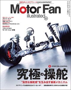 【無料で読める】Motor Fan illustrated Vol.157