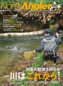 【無料で読める】North Angler’s（ノースアングラーズ） 2018年9月号 (2018-08-08) [雑誌]