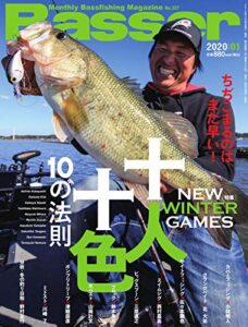 【無料で読める】Basser(バサー) 2020年1月号 (2019-11-26) [雑誌]