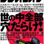 【無料で読める】ラジオライフ2007年4月号