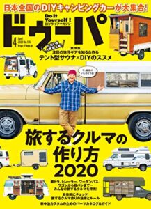 【無料で読める】ドゥーパ！ 2020年4月号 [雑誌]