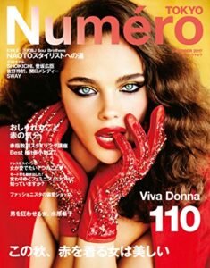 【無料で読める】Numero TOKYO(ヌメロトウキョウ) 2017 年 10月号 [雑誌] (デジタル雑誌)