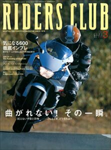 【無料で読める】RIDERS CLUB(ライダースクラブ) 2002年3月号 No.335［雑誌］