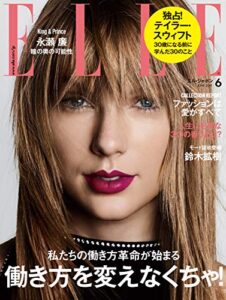 【無料で読める】エル・ジャポン（ELLE JAPON） 2019年6月号 (2019-04-26) [雑誌] エル・ジャポン(ELLE JAPON)