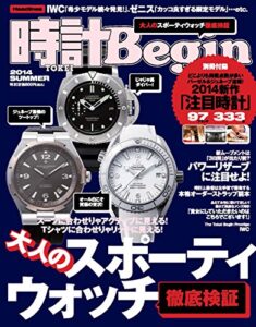 時計 Begin (ビギン) 2014年 夏号 [雑誌]