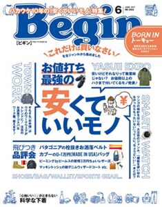 【無料で読める】Begin (ビギン) 2017年 6月号 [雑誌]