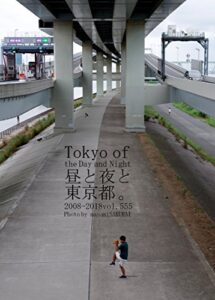 【無料で読める】555.Tokyo of the Day and Night: 昼と夜と東京都。