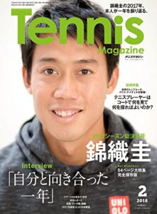 【無料で読める】月刊テニスマガジン 2018年 02月号 [雑誌]
