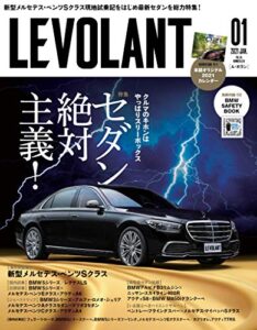 【無料で読める】ル・ボラン (LE VOLANT) 2021年1月号 Vol.526 [雑誌] LE VOLANT（ル・ボラン）