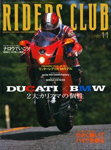 【無料で読める】RIDERS CLUB(ライダースクラブ) 2003年11月号 No.355［雑誌］